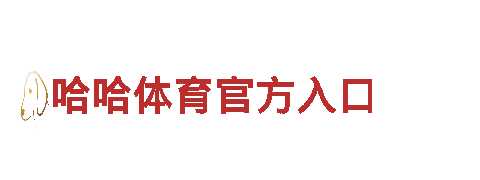 外围足球信用网是什么-智能家电企业